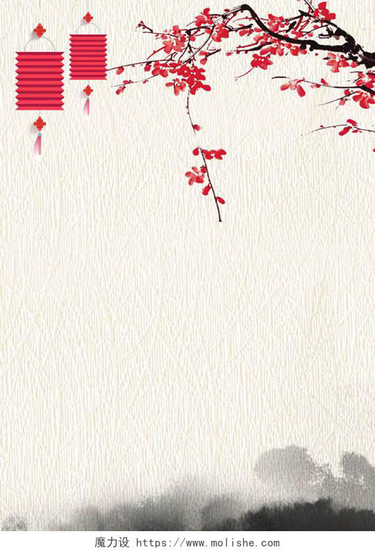 中国风水墨画新年春节贺卡信纸海报